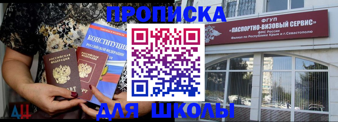 прописка регистрация в Кирсанове