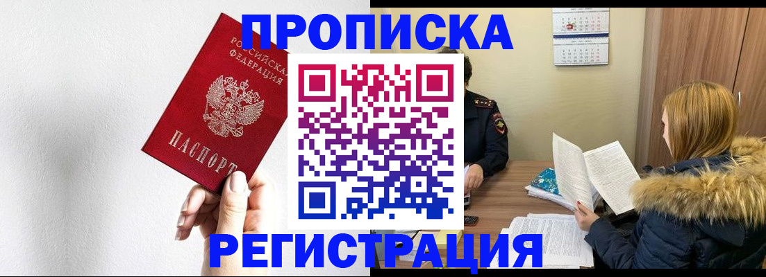 временная регистрация 2025 в Кирсанове